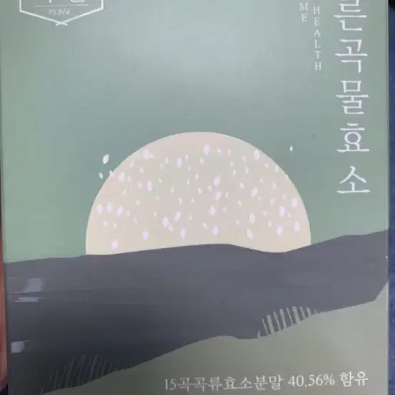 바른곡물 효소 / 탄수화물 분해