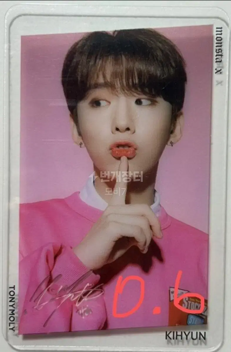 Tonymori yoo kihyun Transparent photocard / kihyun photocard /