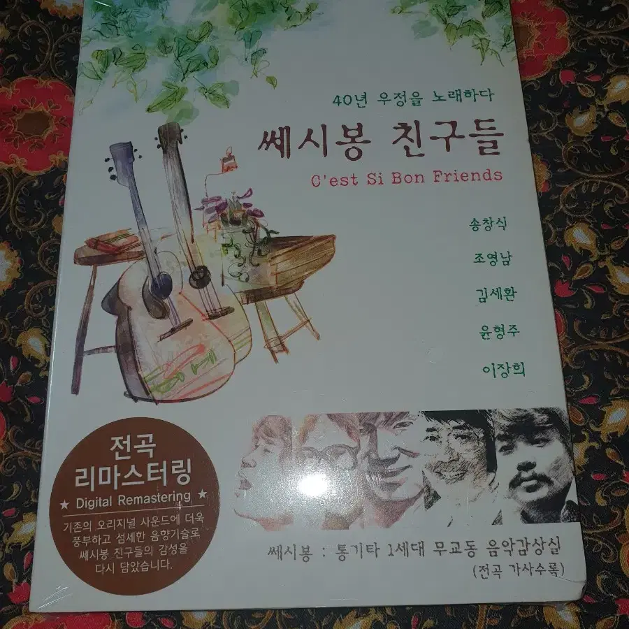 쎄시봉친구들 2CD 전곡리마스터링  송창식.조영남.김세환.윤형주. 이장희