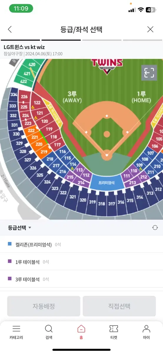 4/7일 kt대 lg 잠실야구장 레드존 5열 2연석 판매합니다