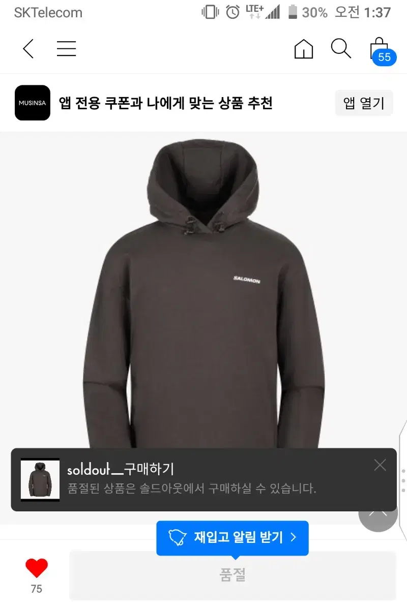 살로몬 후드티