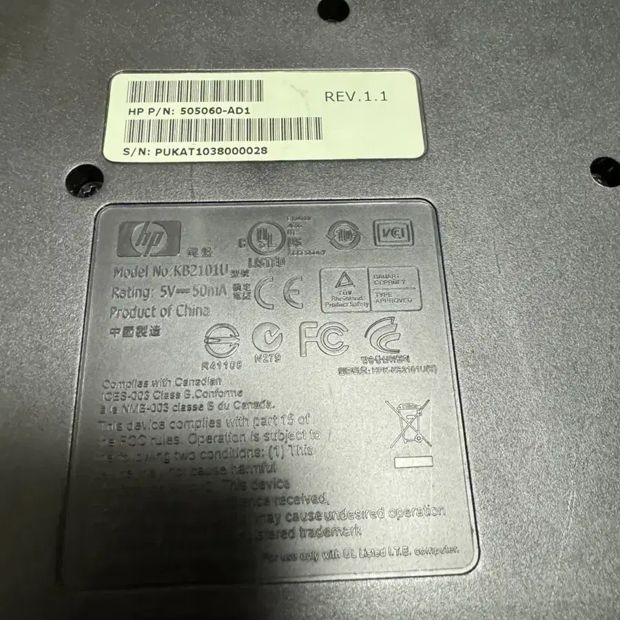 hp kb2101u 키보드