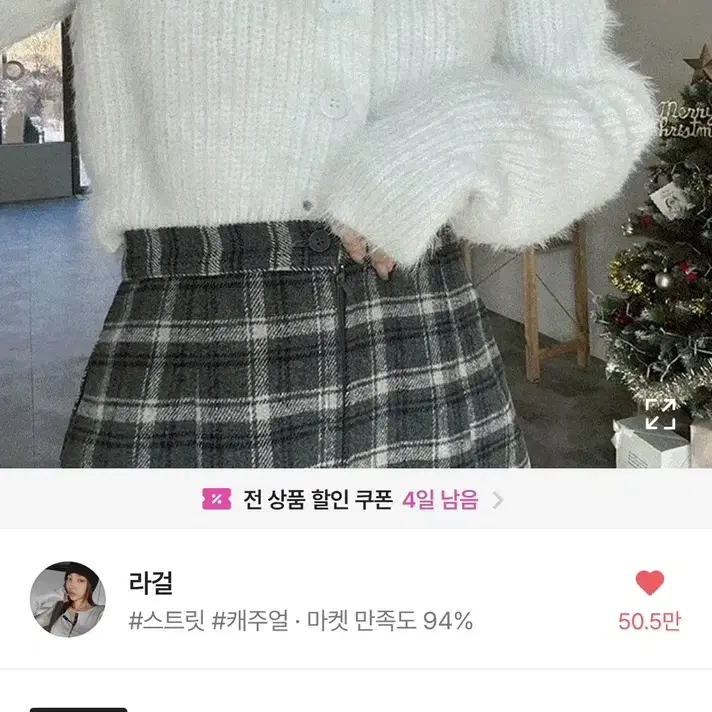 라걸  브러쉬가디건 새상품