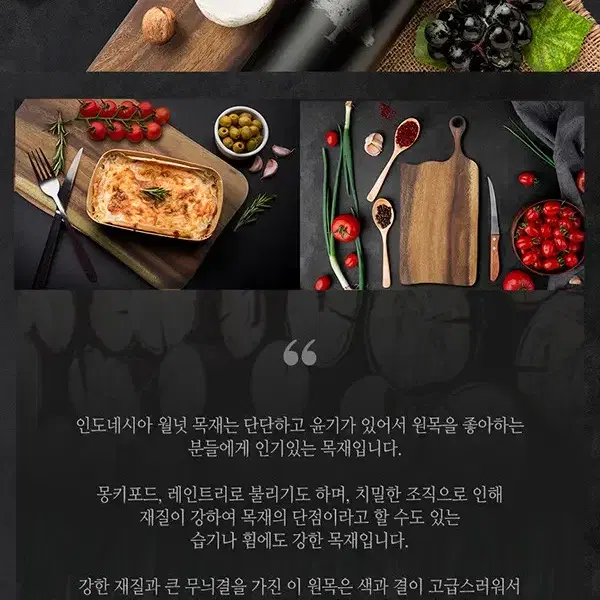 마호가니 통원목도마