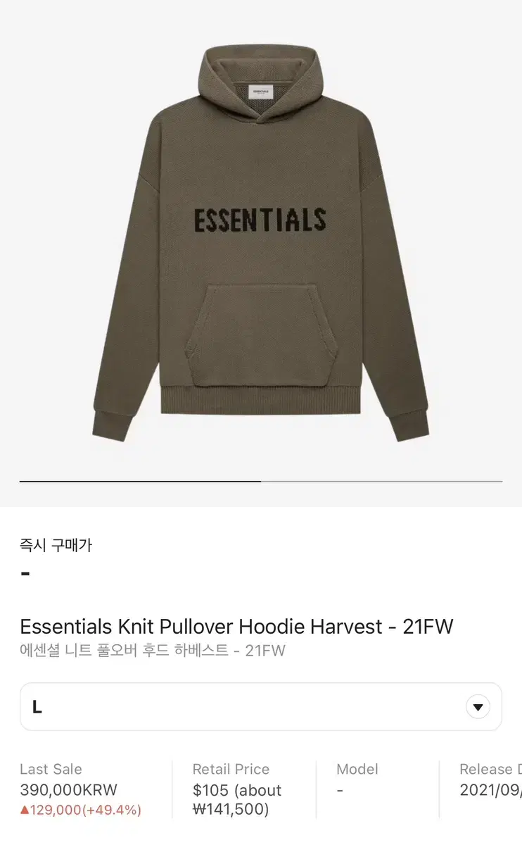 Essential Knit Hoodie size L