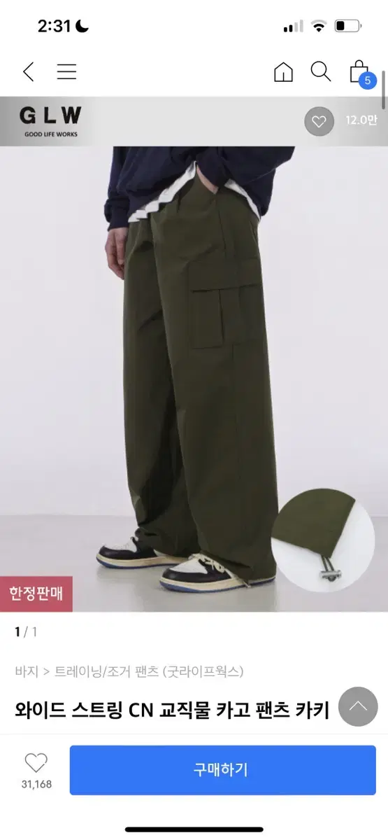 Wide-string CN school fabric cargo pants khaki