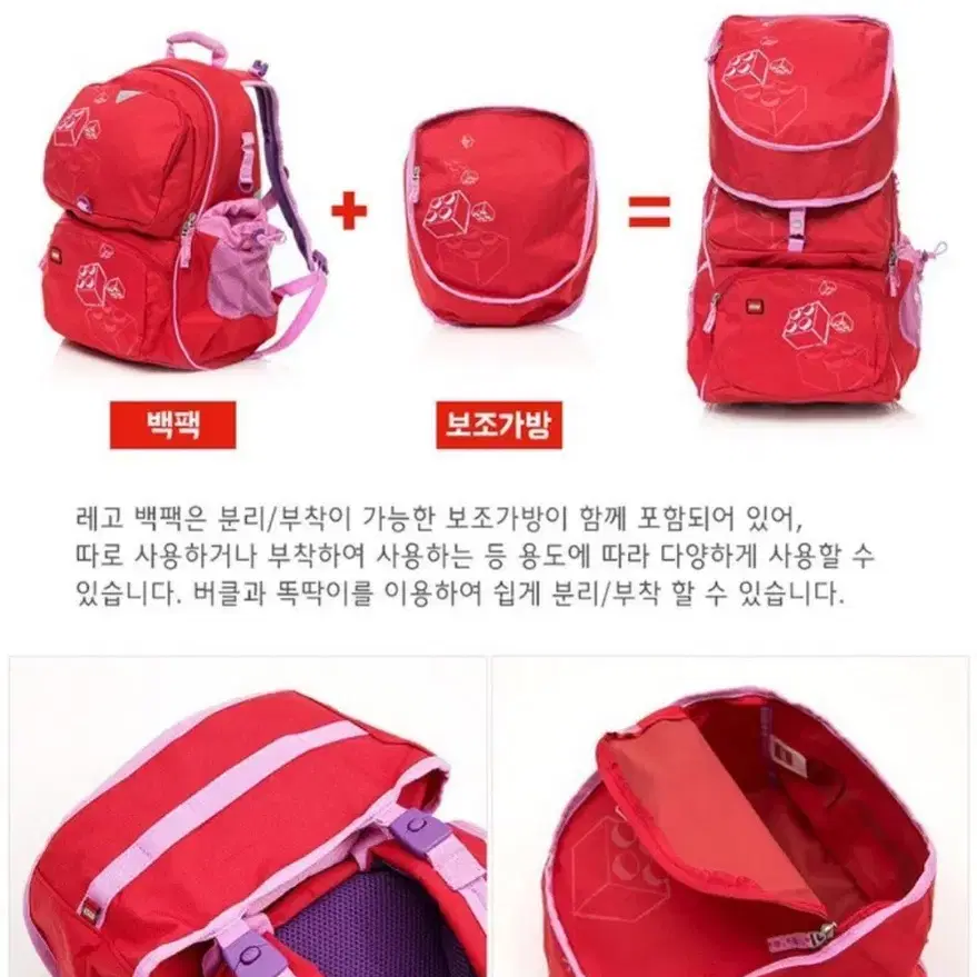 .레고 브릭 가방 (보조가방 있음)