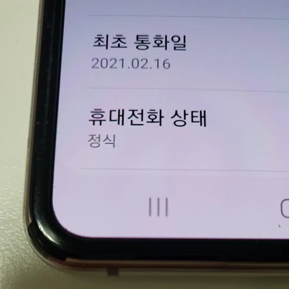 (네고가능)갤럭시 z플립2 5G 256GB 화이트 가성비갑!