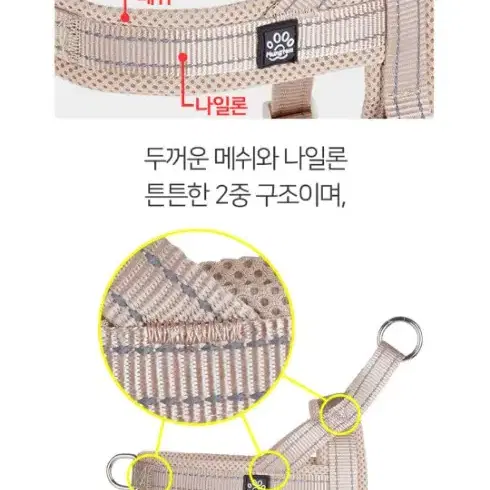 [멍템 앞섬방지 하네스 베이지(xs)]e