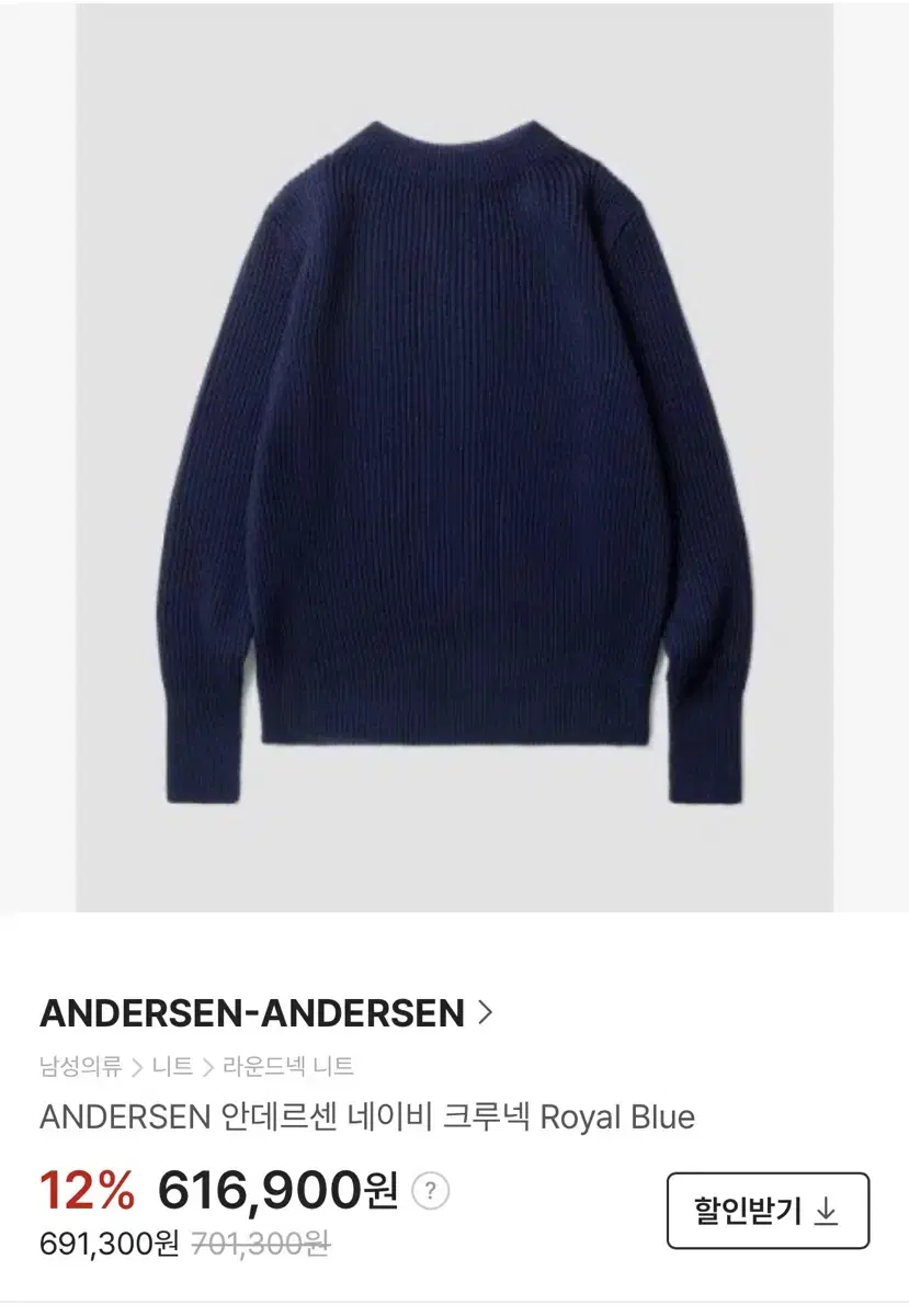 AndersenAndersen Navy Crewneck Sale