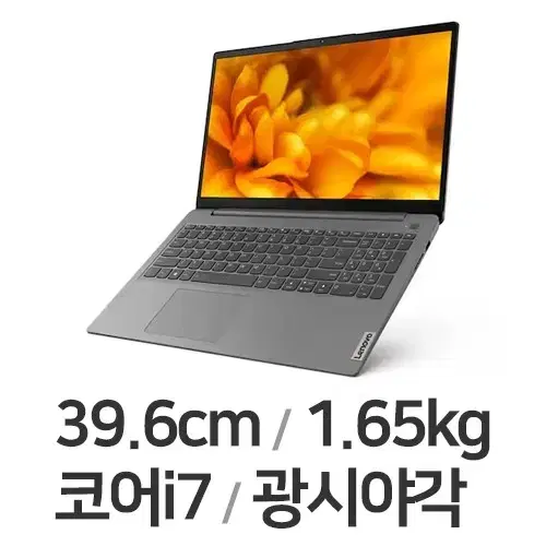 레노버 아이디어패드 i7 10th, MX250그래픽카드 슬림라이트 노트북