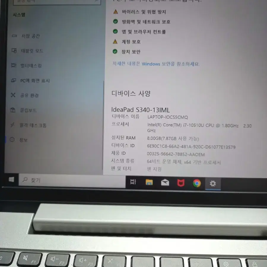 레노버 아이디어패드 i7 10th, MX250그래픽카드 슬림라이트 노트북