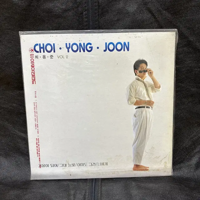 최용준 2집 "아마도그건" lp