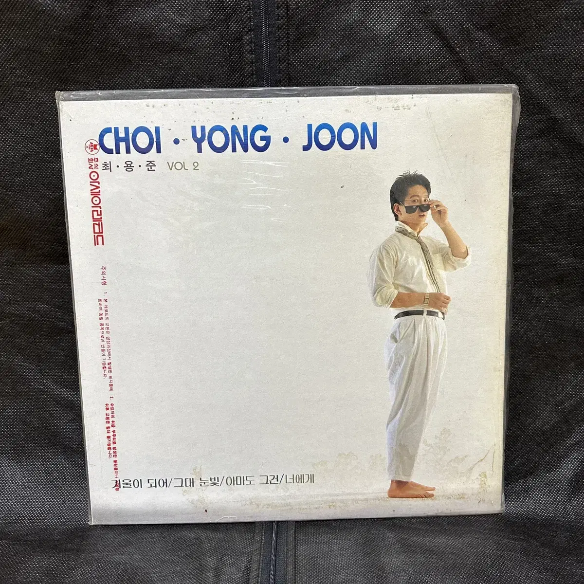 최용준 2집 "아마도그건" lp