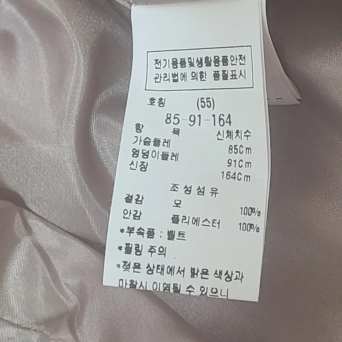 모조에스핀 금장 트랜치코트 55