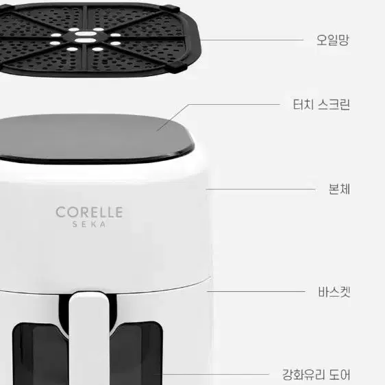 저소음, 코렐 세카 화이트 디자인, 에어프라이어 팔아요