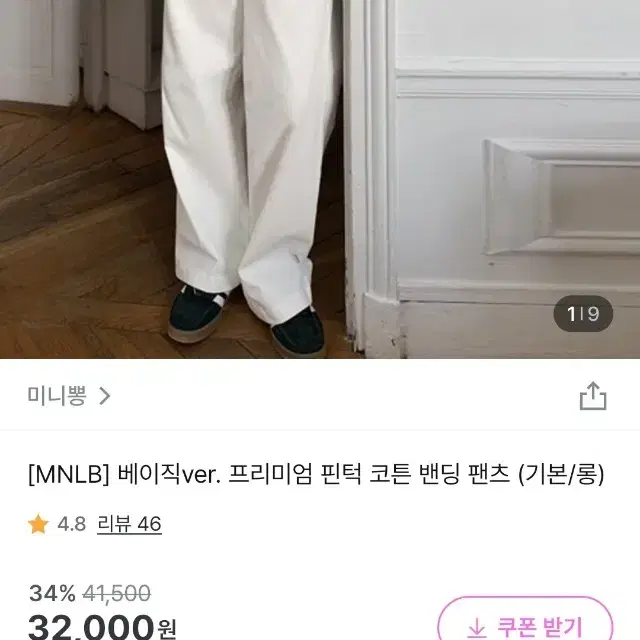 당배)색상2가지 블랙 화이트 미니뽕 핀턱 코튼 밴딩 팬츠 화이트 바지