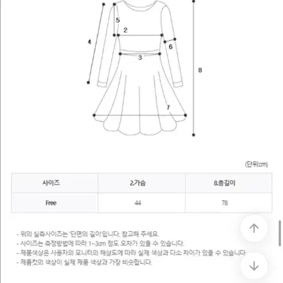 오라무드 하늘색 미니 원피스