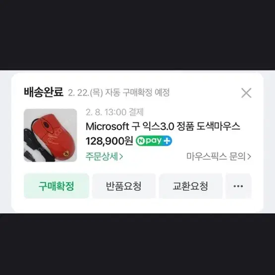 구익스 3.0 정품 팝니다