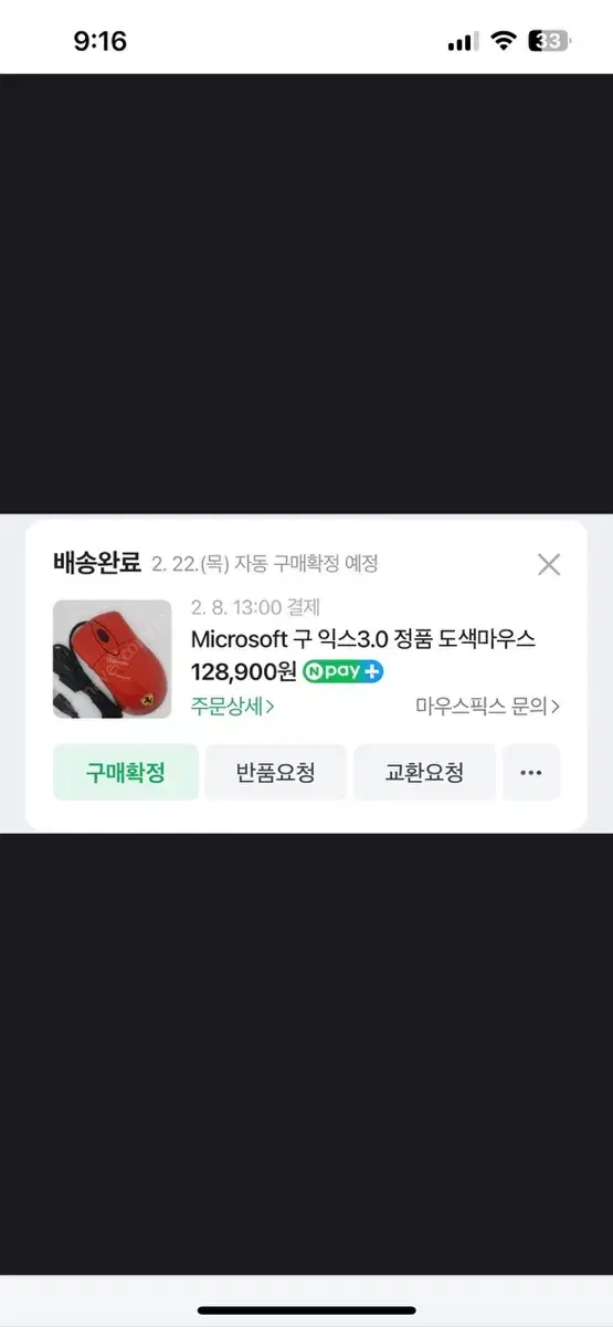 구익스 3.0 정품 팝니다