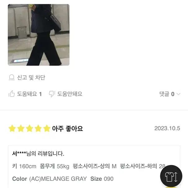 (새상품/급처/반값이하) MIXXO 테일러드 오버핏 싱글 자켓 L