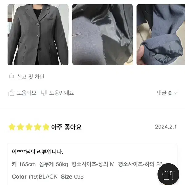 (새상품/급처/반값이하) MIXXO 테일러드 오버핏 싱글 자켓 L