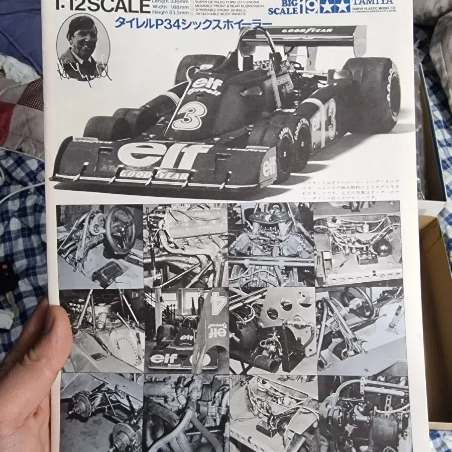 타미야 빅 스케일 1/12 Tyrrell P34 타이 레루