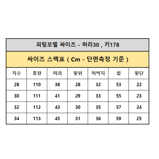 28-34 커플룩 연청 세미와이드 남녀공용청바지 국내제작