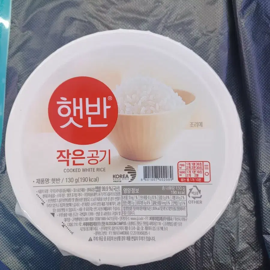 햇반 130g