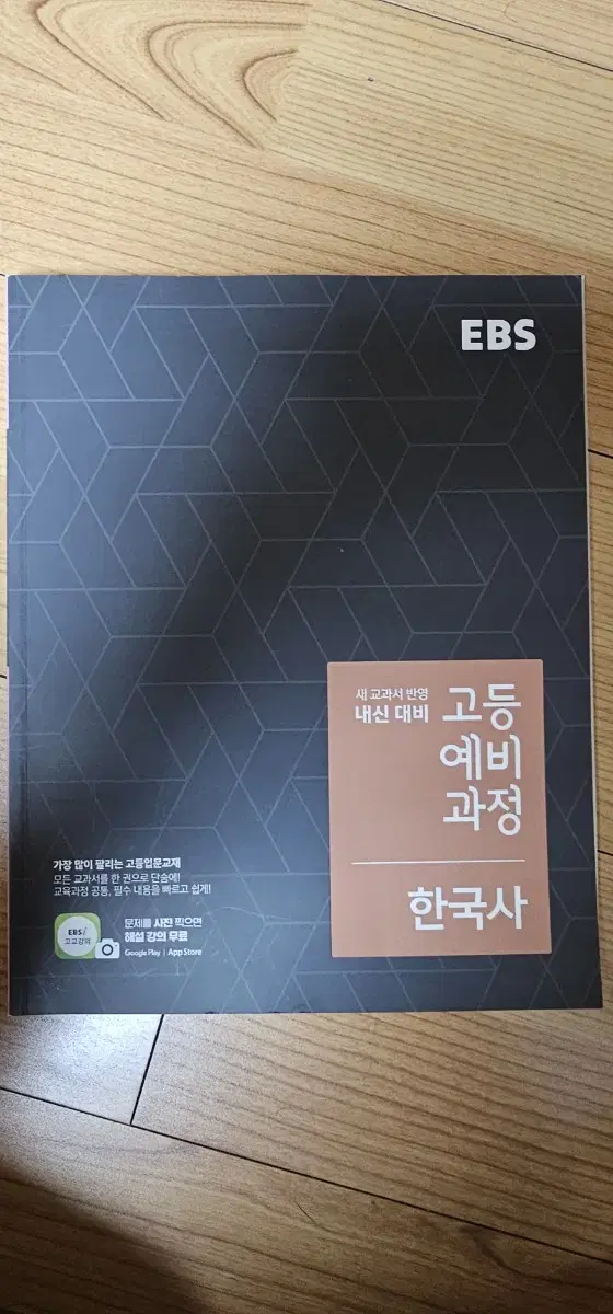 Korean history reference book