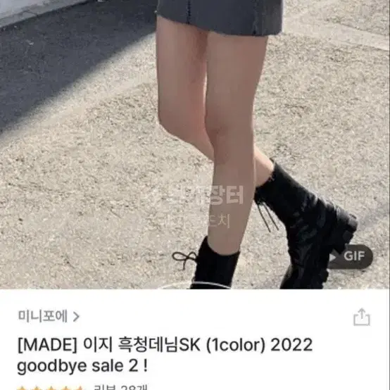 미니포에 메이드 이지 흑청 데님 스커트 M사이즈 자체제작