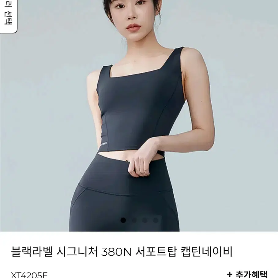 젝시믹스브라탑 캡틴네이비(S) *새상품