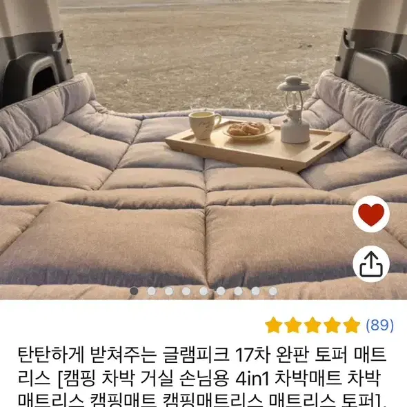 캠핑 매트리스 퀸사이즈 토퍼