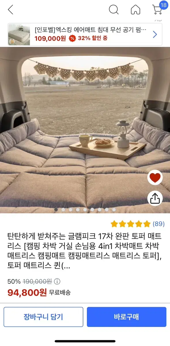 캠핑 매트리스 퀸사이즈 토퍼