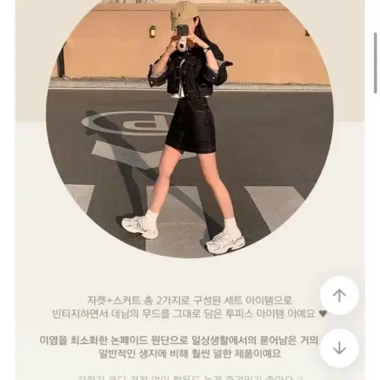 에이블리 미개봉 흑청위아래셋업 사은품도드림!!