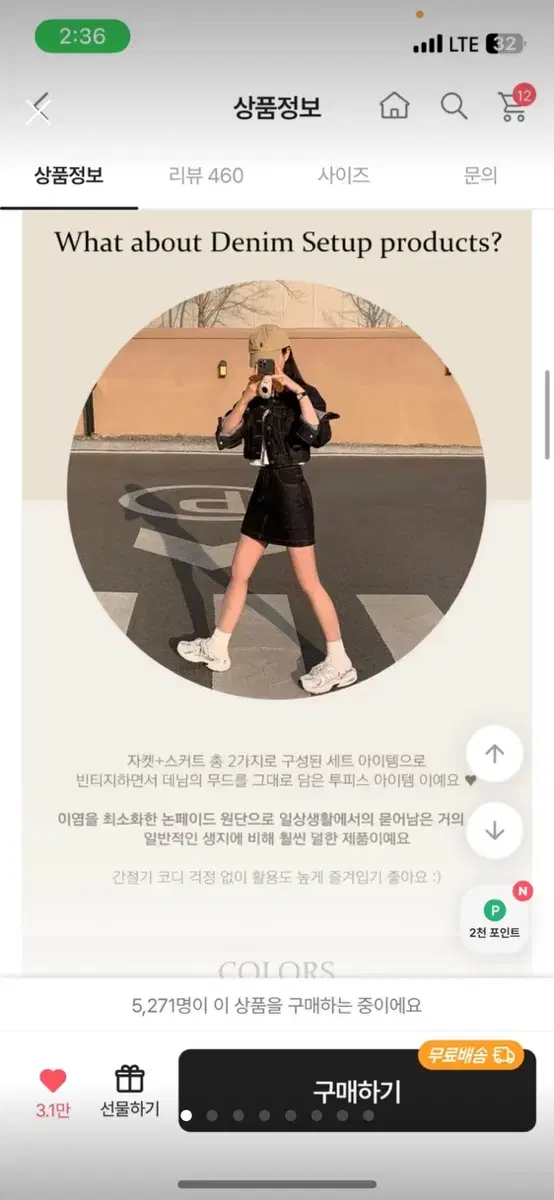 에이블리 미개봉 흑청위아래셋업 사은품도드림!!