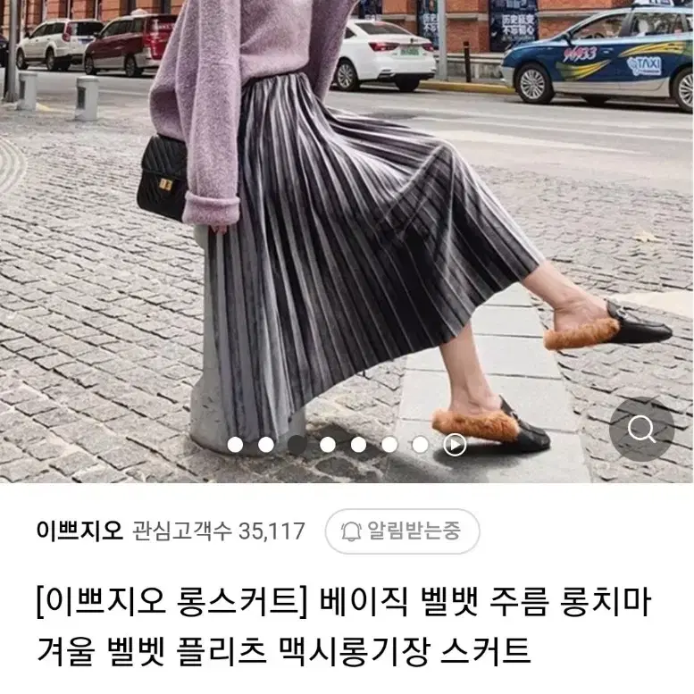 주름 벨벳 스커트