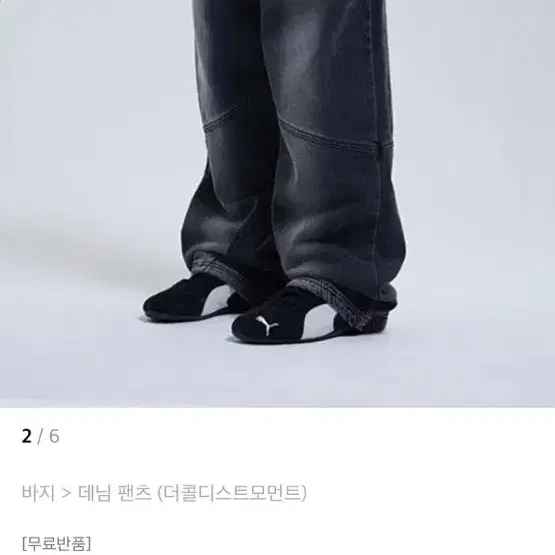 더콜디스트모먼트 TCM web denim pants