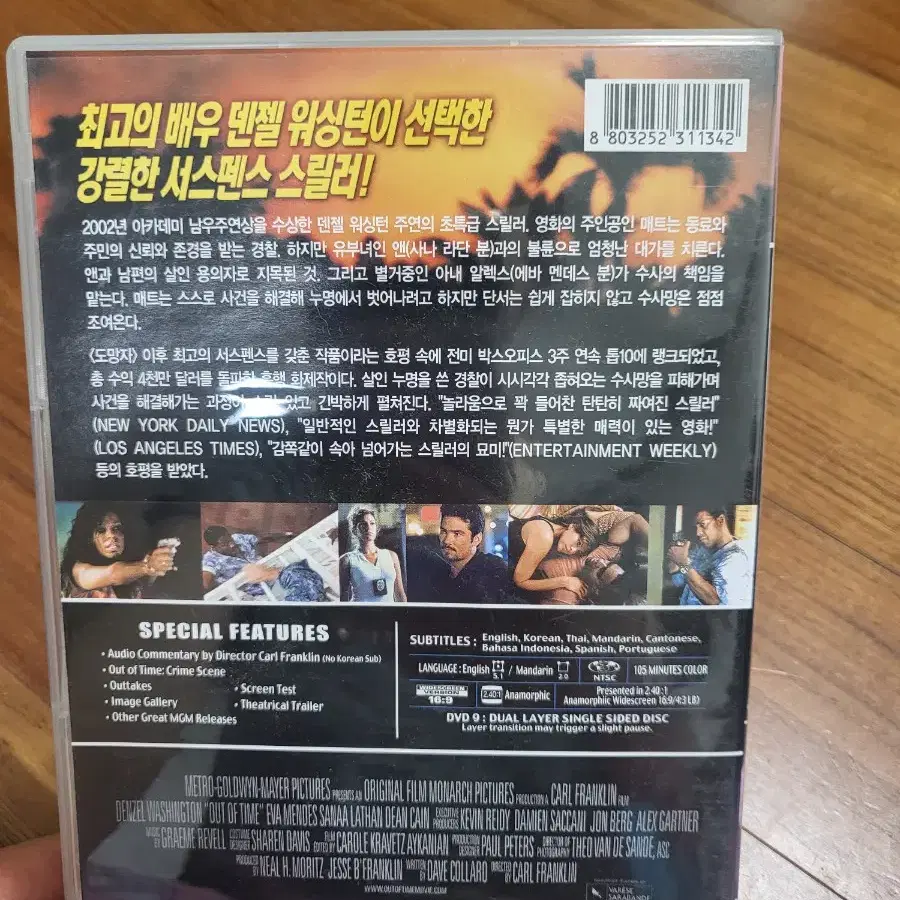 아웃어브타임dvd