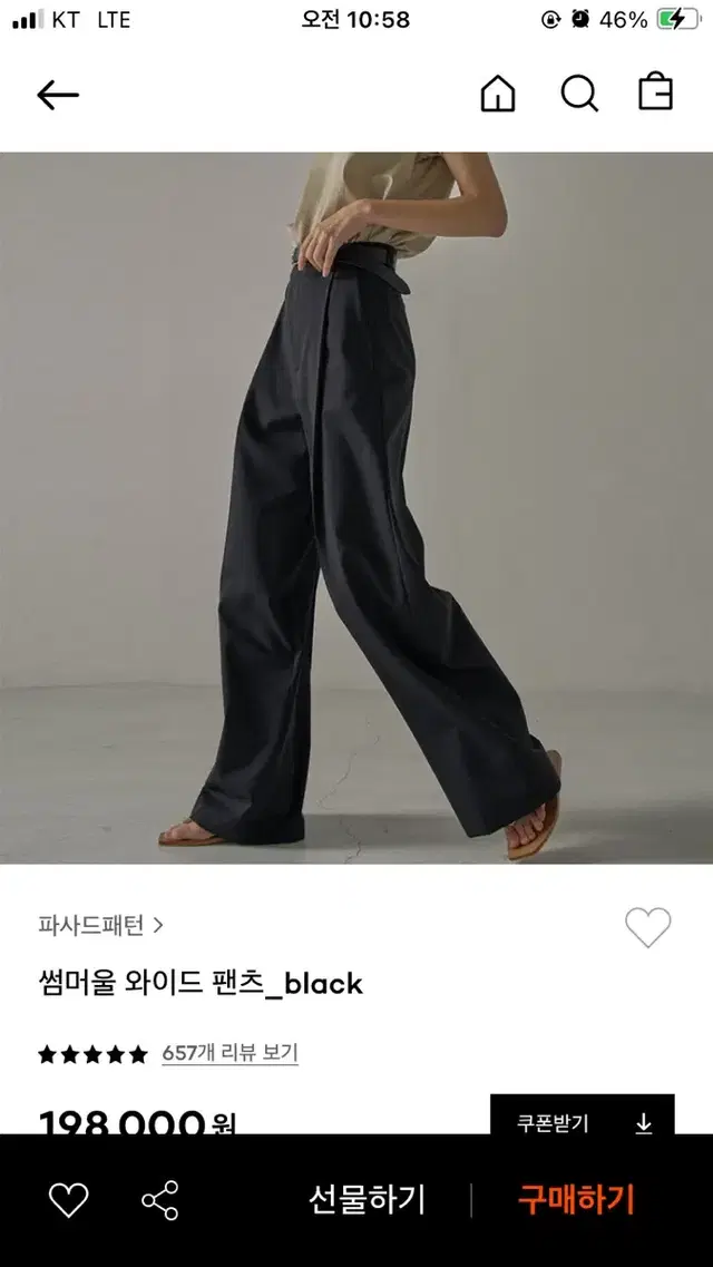 파사드패턴 썸머울 와이드팬츠 블랙M