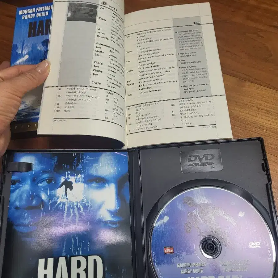 하드레인dvd