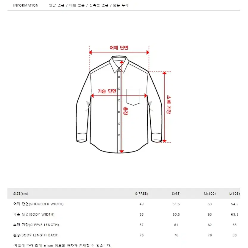 셔터 / 24SS STABLE SHIRT (SILVER) / L