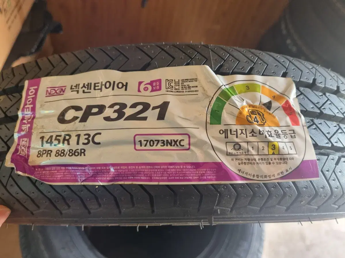 파주일산 145R13 8p 넥센타이어CP321 무료장착