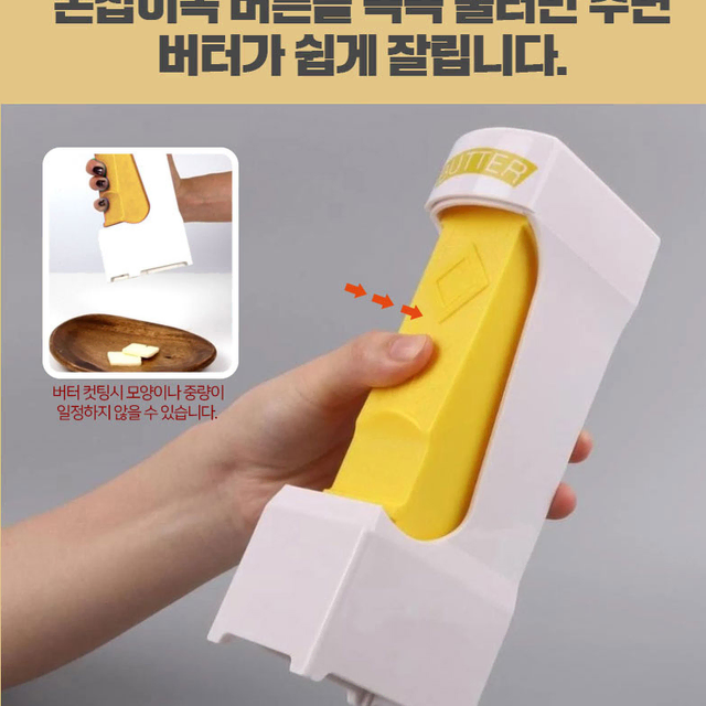 코스트코 이마트트레이더스 대량 토스트 버터커터기 슬라이스