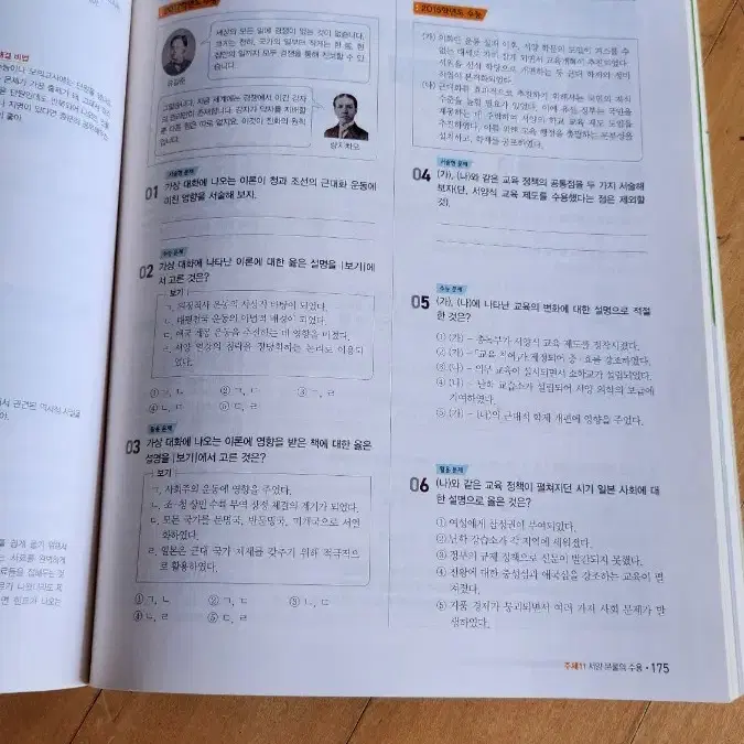 새책 금성동아시아사 자습서