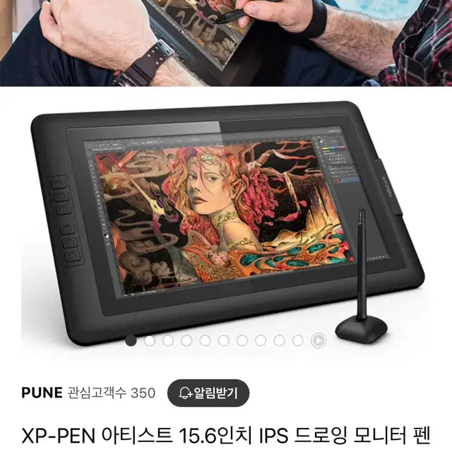 XP-PEN 아티스트 15.6인치