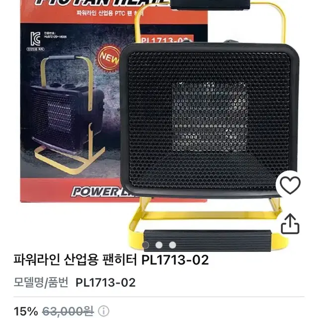 산업용 팬히터 사각 히터 전기히터