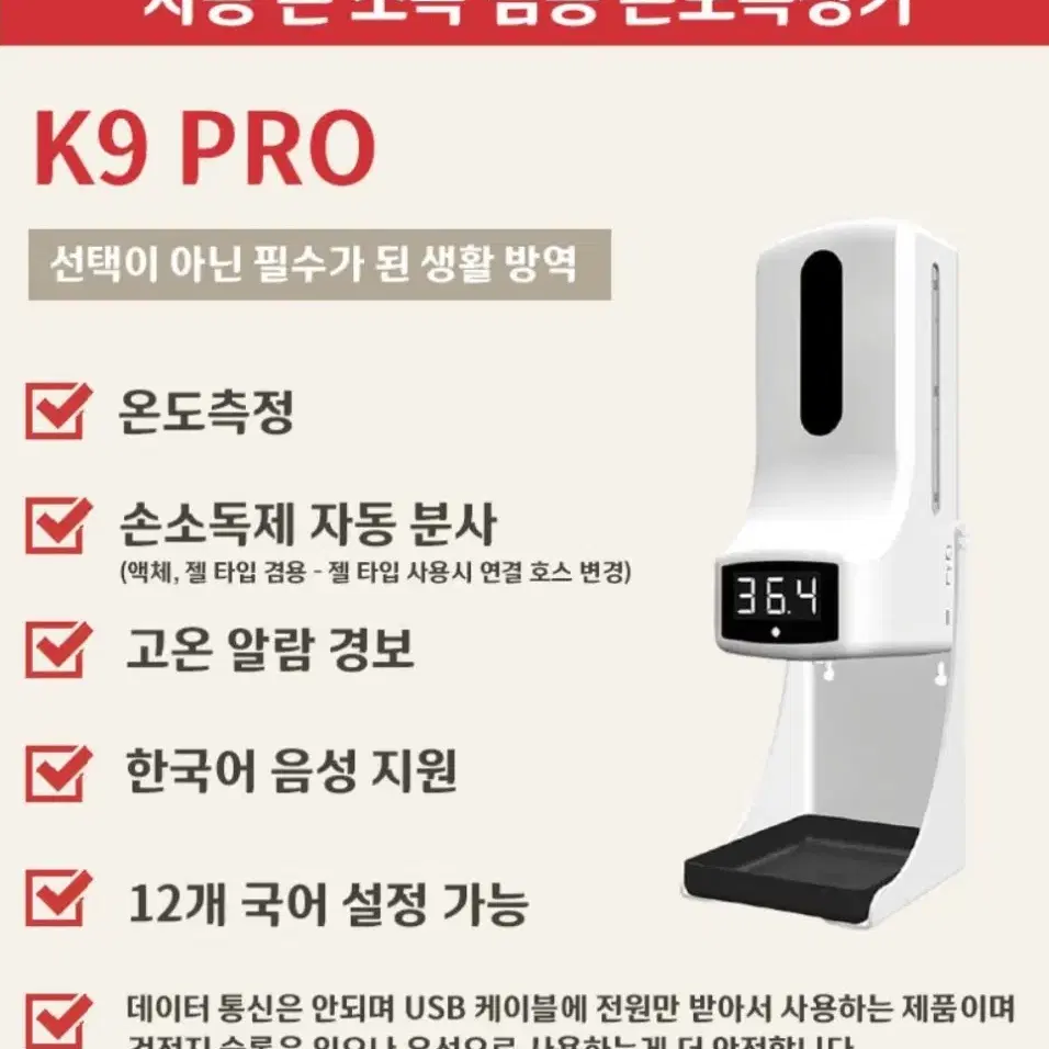 k9pro 손소독 디스펜서