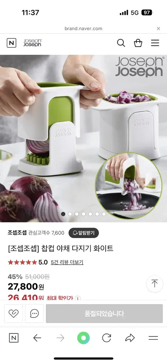 조셉조셉 야채다지기