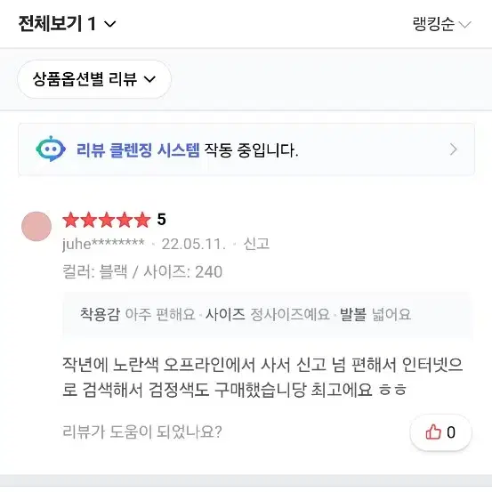 새상품) 마디다 니트 로퍼 245~250사이즈. 3만원